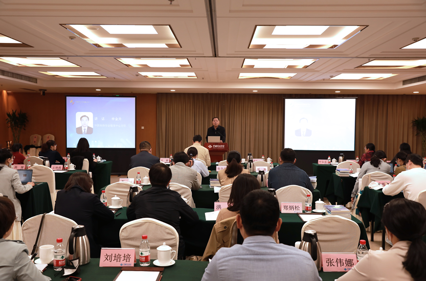 全国学会业务骨干能力提升活动在京举办