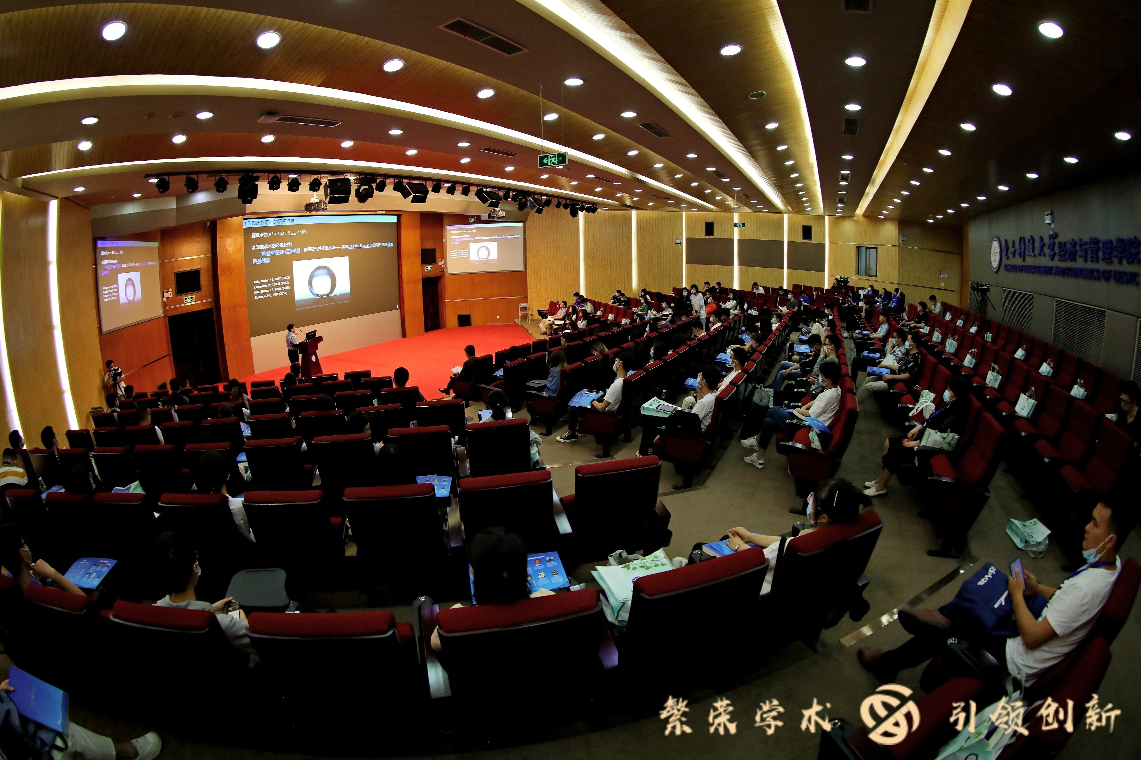 首届川渝科技学术大会暨四川科技学术大会理科专题报告会启迪学子前行之路