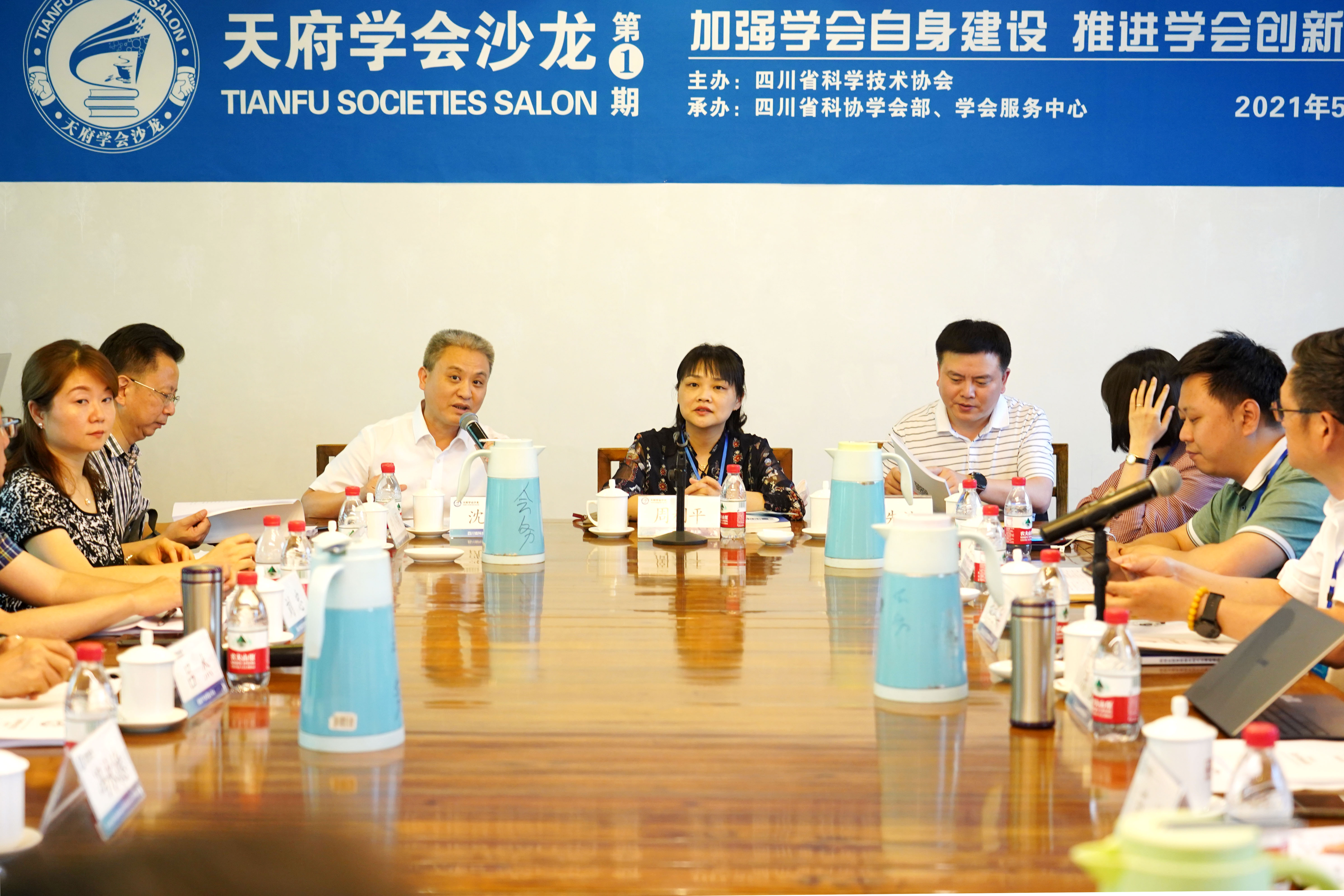 四川省科协首期“天府学会沙龙”在蓉举办