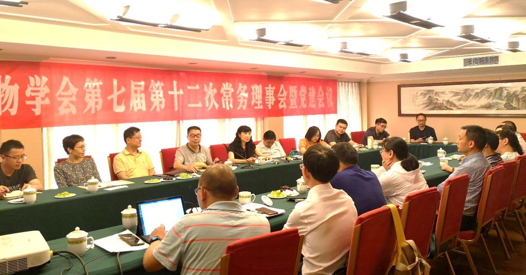 四川省微生物学会认真学习领会习近平总书记在两院院士大会、中国科协第十次全国代表大会上的重要讲话精神