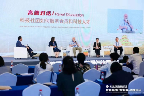 世界科技社团发展与治理论坛在京举办