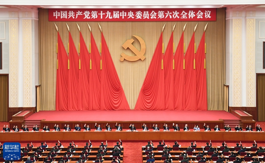 中共十九届六中全会在京举行