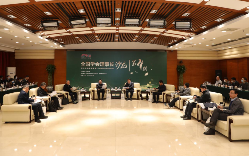 第4期中国科协全国学会理事长沙龙召开