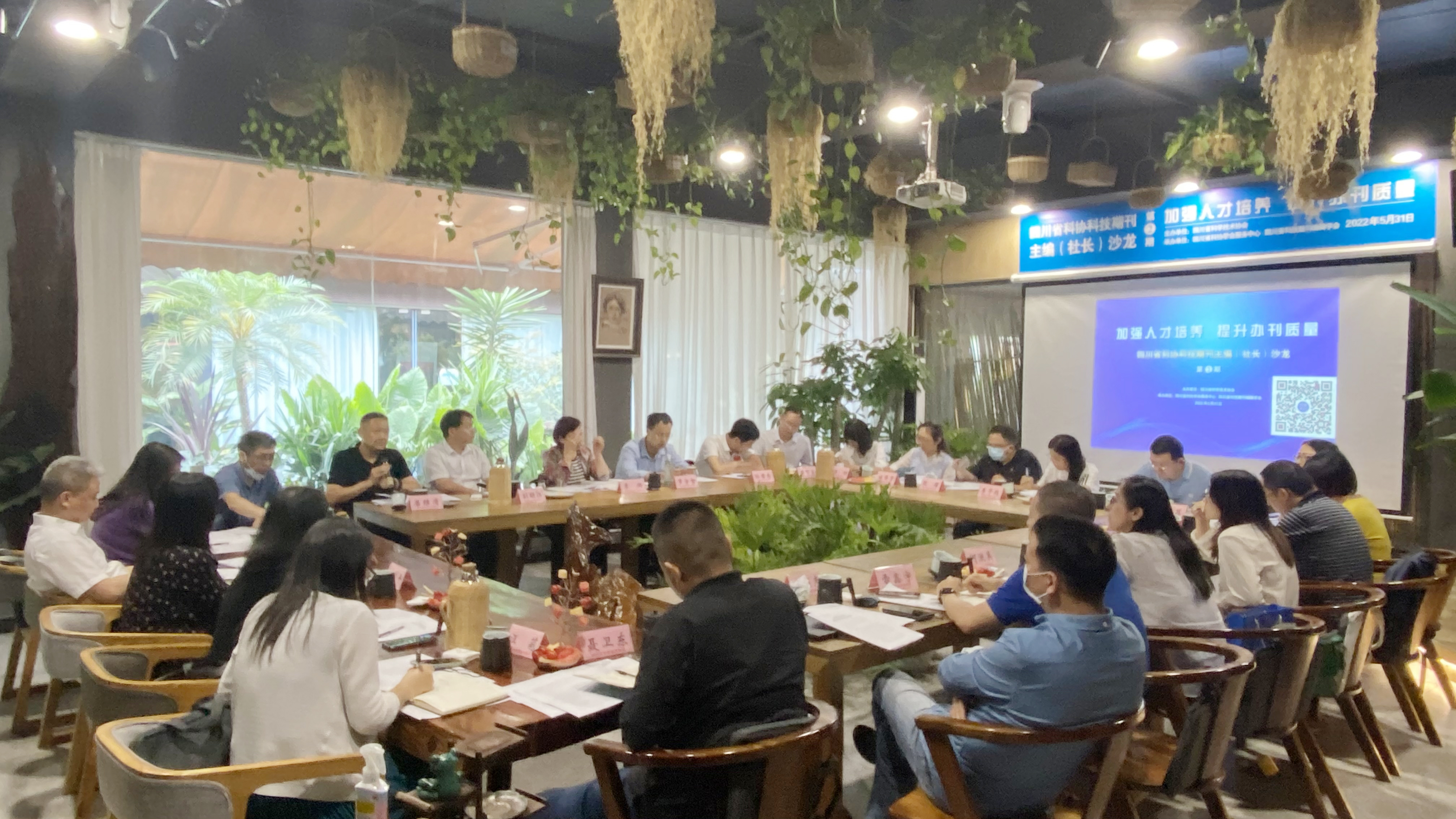 加强人才培养 提升办刊质量——四川省科协科技期刊主编（社长)沙龙(第二期)在蓉举办