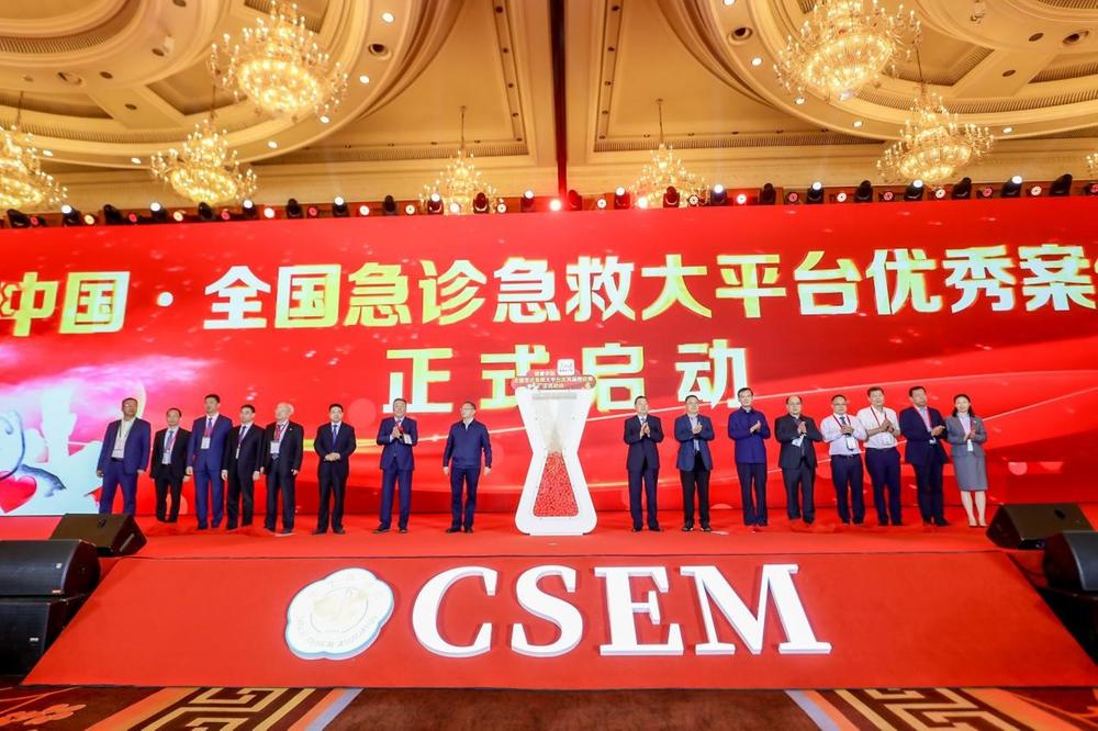 平台凝聚万千智慧 数字引领急诊创新