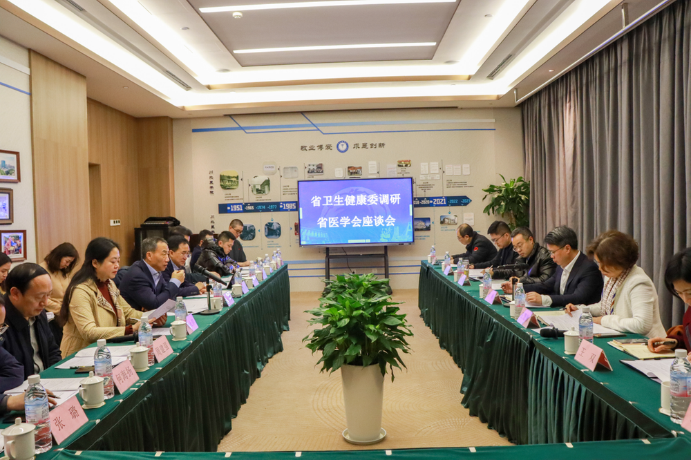 四川省卫生健康委赴四川省医学会调研