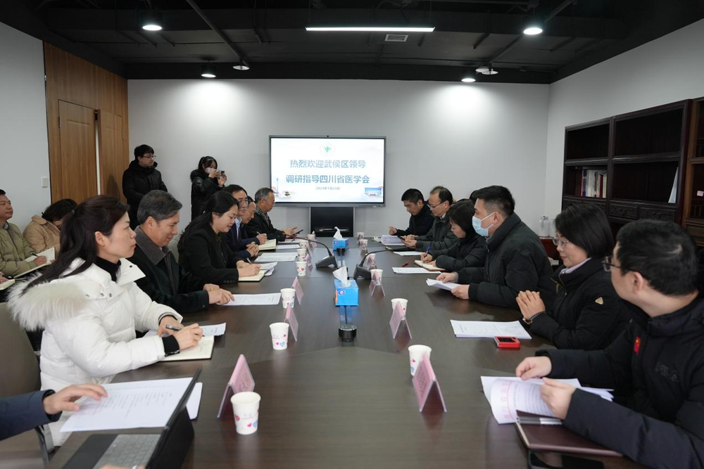 武侯区委常委、宣传部部长潘虹带队赴四川省医学会调研