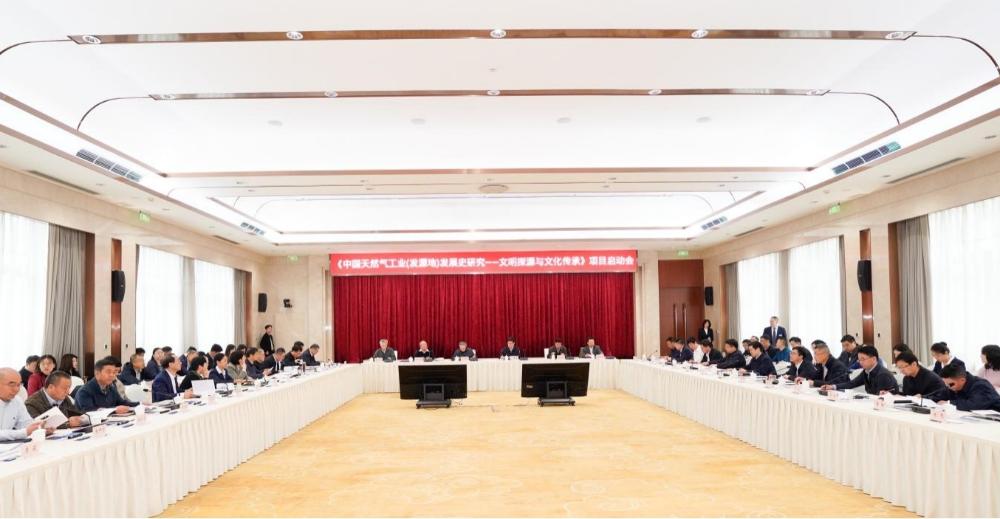 省石油学会理事单位召开四川省院士工作站专题项目启动会
