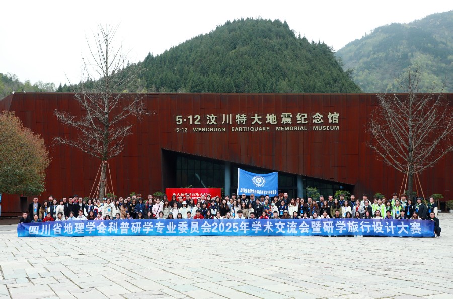 D:\00-项目申报\2024“翱翔之翼”\2025专委会学术交流\专委会会议照片\研学旅行设计大赛合影.jpg
