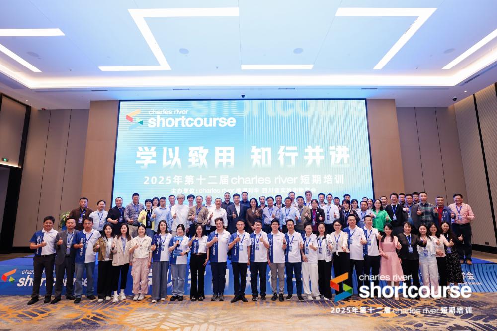 第十二届Charles River短期培训在蓉举办