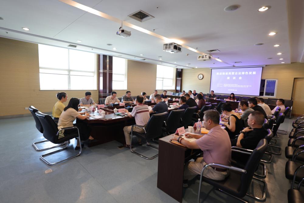 加快推进我省民营企业绿色发展座谈会在蓉举办