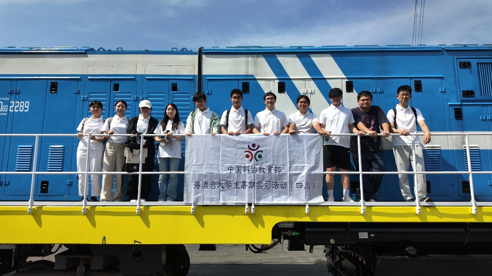 在科技与人文中触摸祖国脉动——2025港澳台大学生暑期实习研学活动（四川）圆满结束